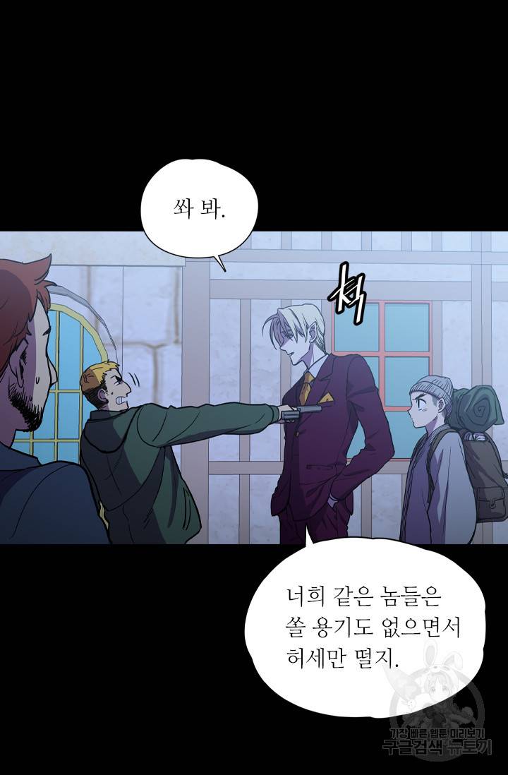 허니블러드 외전 1화 11