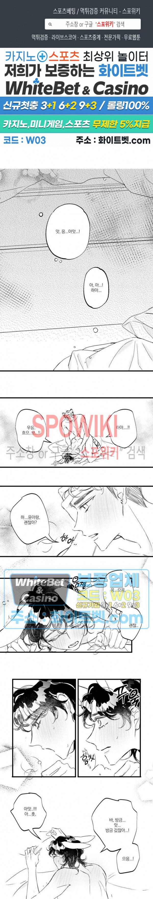 폭신말랑 러브하우스 8화 1