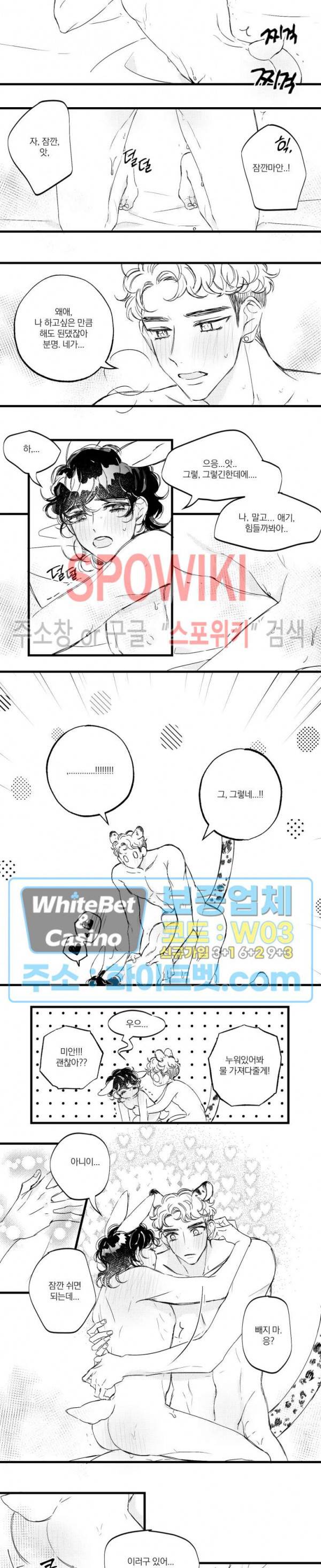 폭신말랑 러브하우스 8화 2