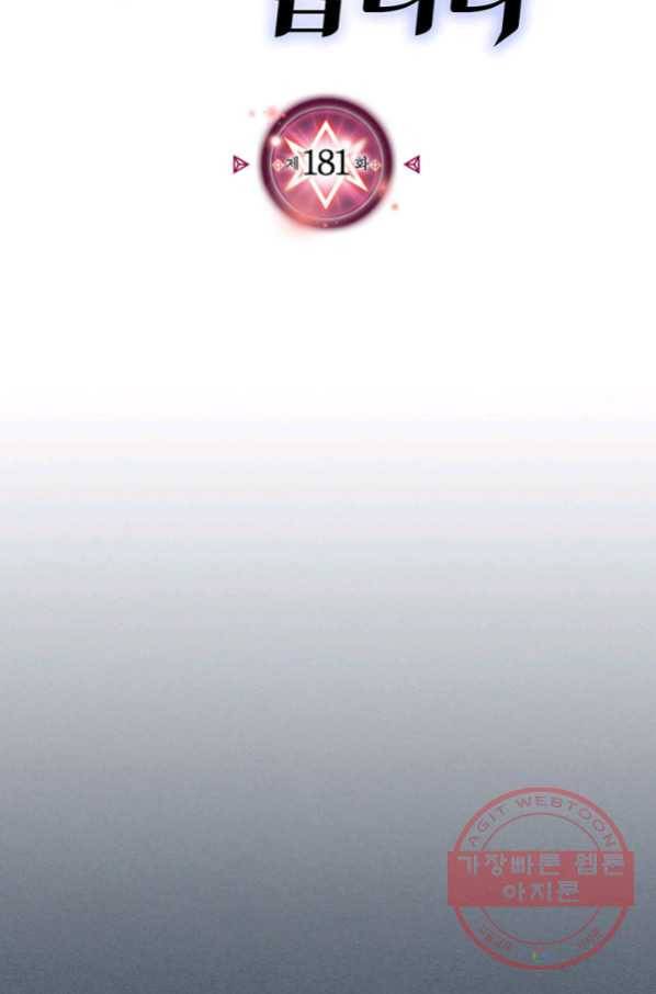 귀환자의 마법은 특별해야 합니다 181화 2