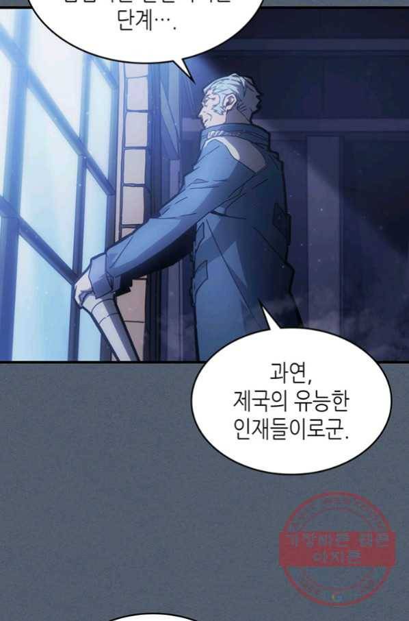 귀환자의 마법은 특별해야 합니다 181화 4