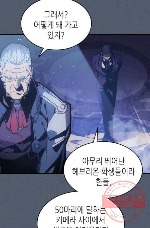 귀환자의 마법은 특별해야 합니다 181화 5