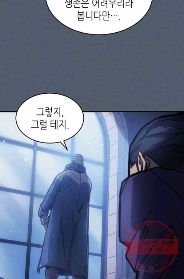 귀환자의 마법은 특별해야 합니다 181화 6