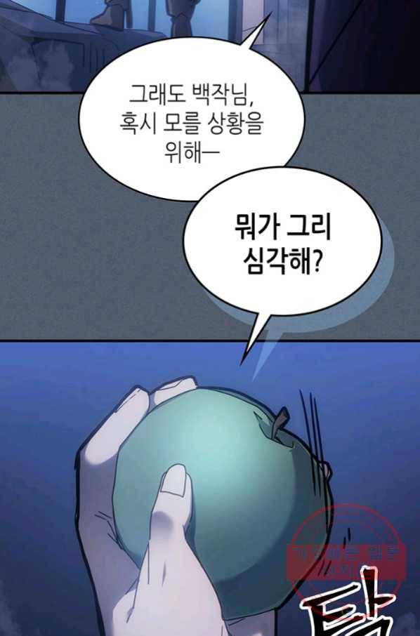 귀환자의 마법은 특별해야 합니다 181화 7