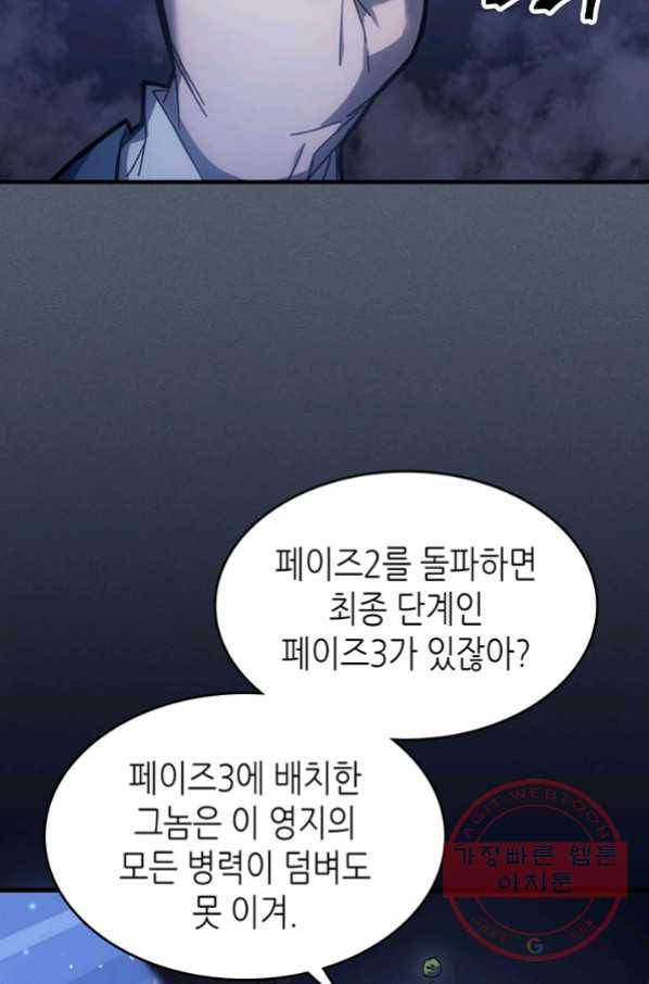 귀환자의 마법은 특별해야 합니다 181화 8