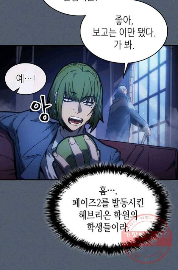 귀환자의 마법은 특별해야 합니다 181화 12