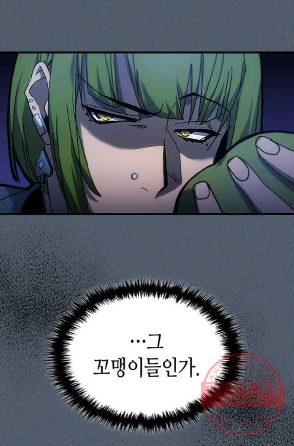 귀환자의 마법은 특별해야 합니다 181화 13