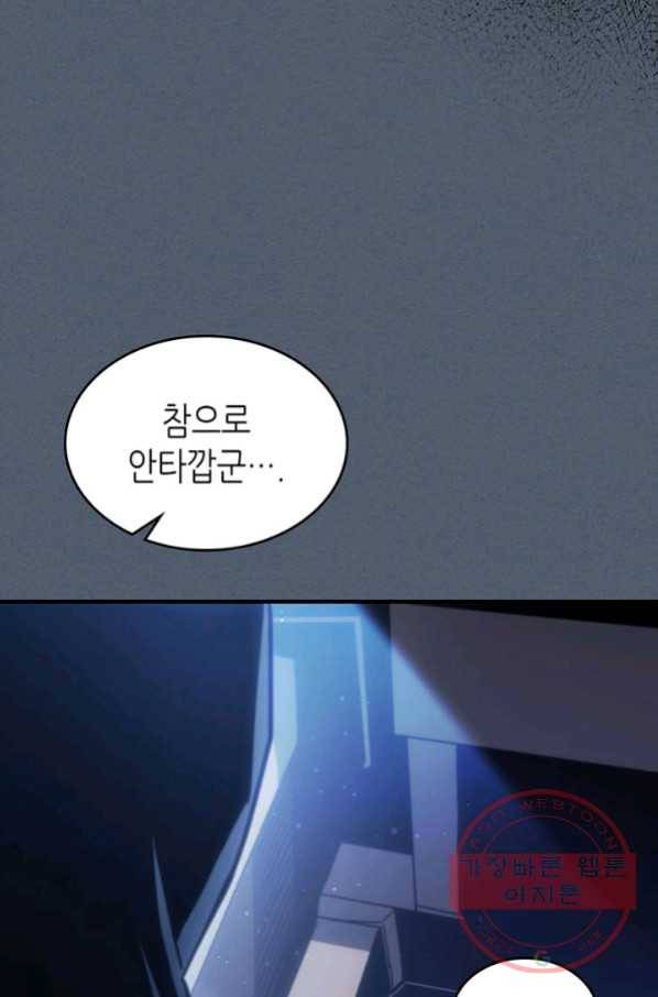 귀환자의 마법은 특별해야 합니다 181화 14