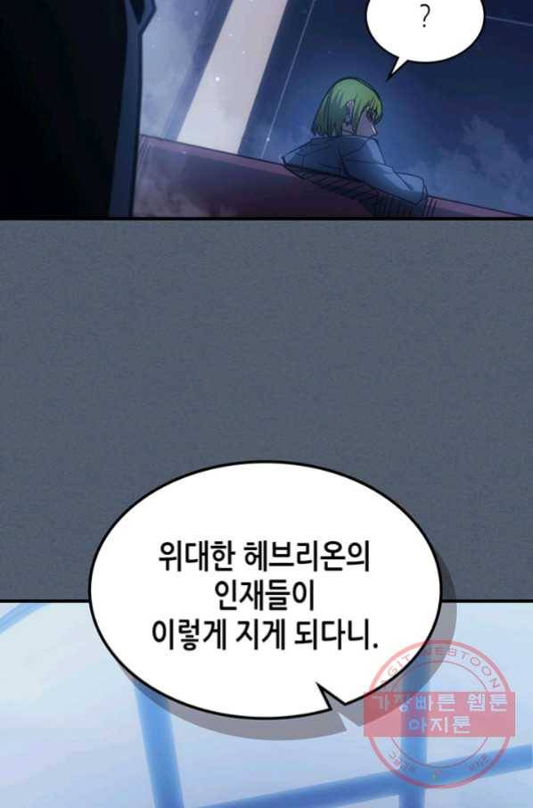 귀환자의 마법은 특별해야 합니다 181화 15