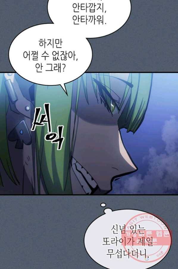 귀환자의 마법은 특별해야 합니다 181화 17