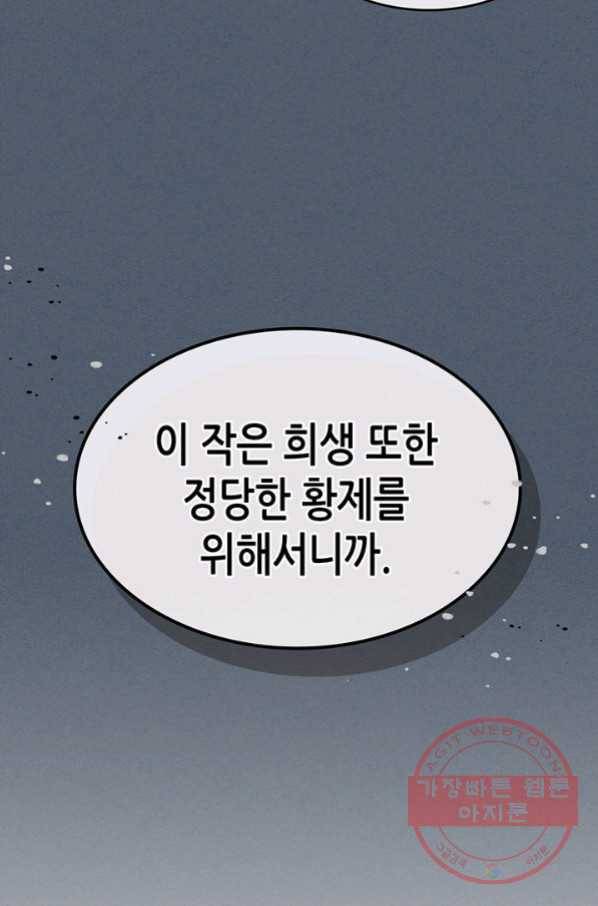 귀환자의 마법은 특별해야 합니다 181화 18
