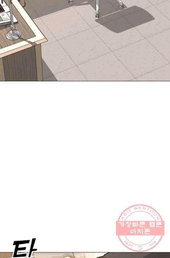 나 홀로 주문 사용자 84화 2