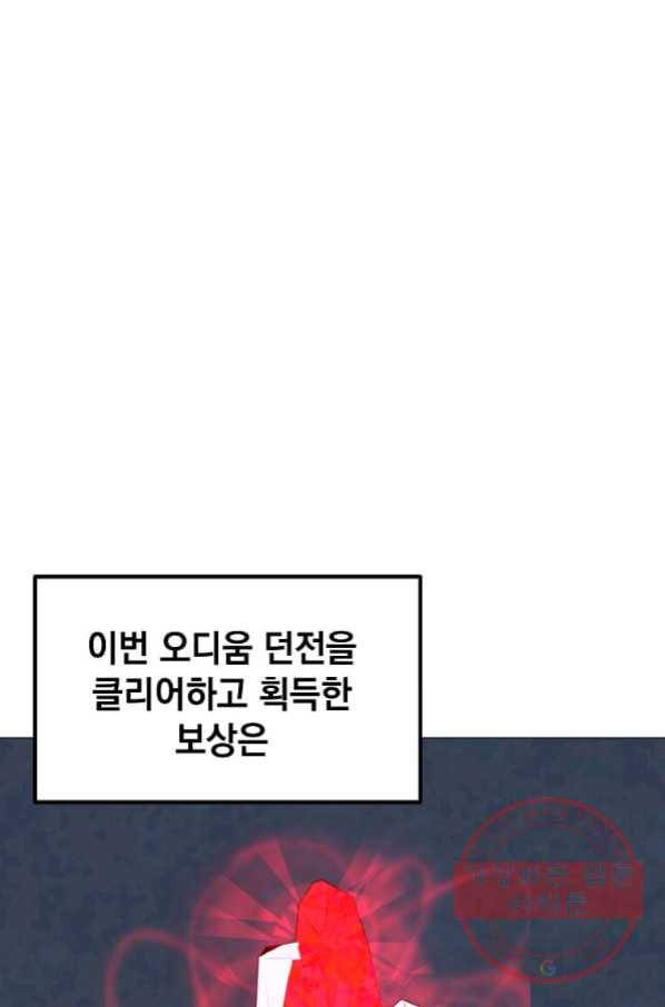 나 홀로 주문 사용자 84화 8