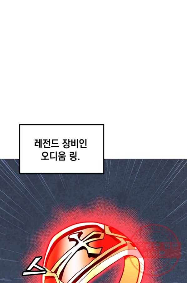 나 홀로 주문 사용자 84화 11