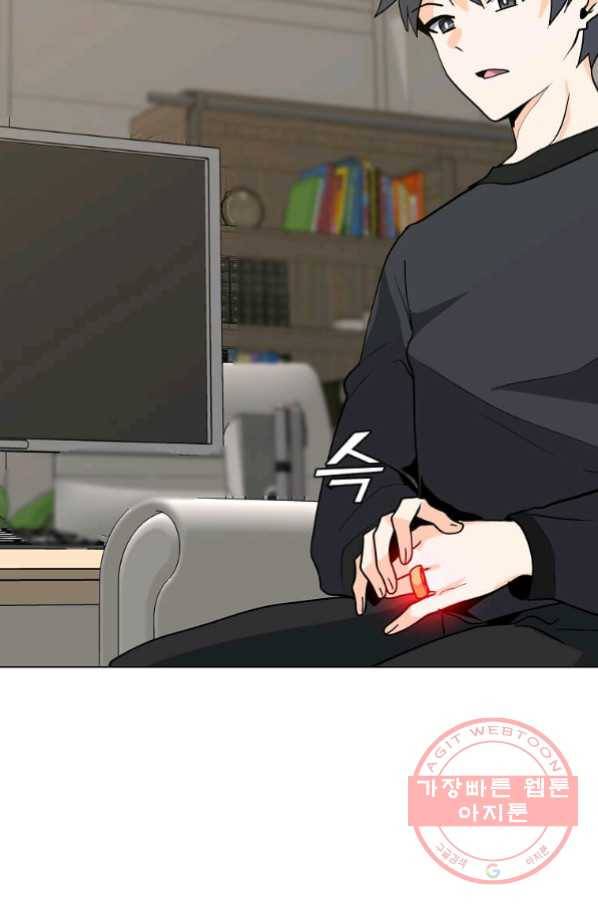 나 홀로 주문 사용자 84화 14