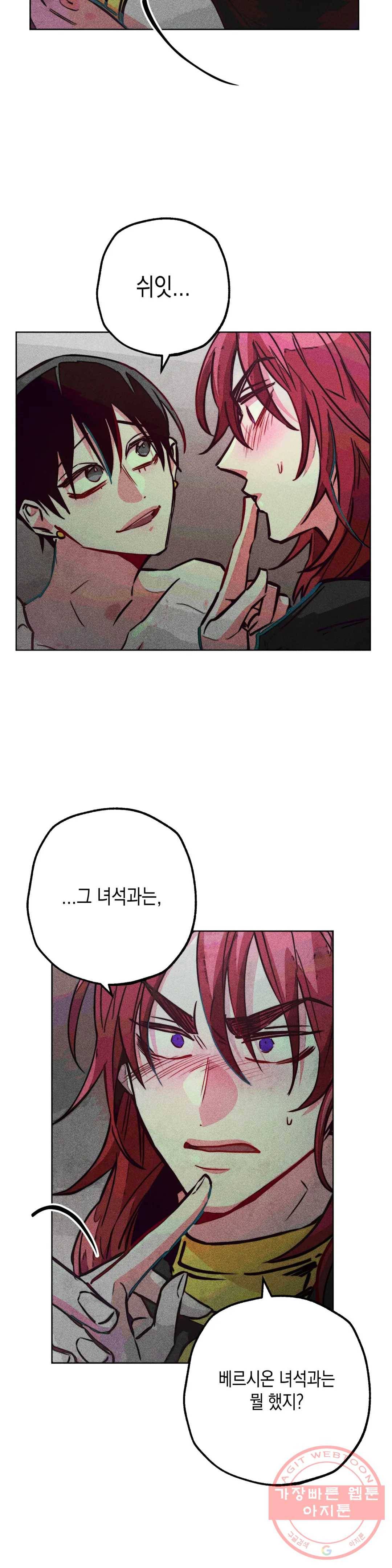 구원하는 법 참 쉽습니다 32화 신관을 임명하는 법 참 쉽습니다 (5) 5