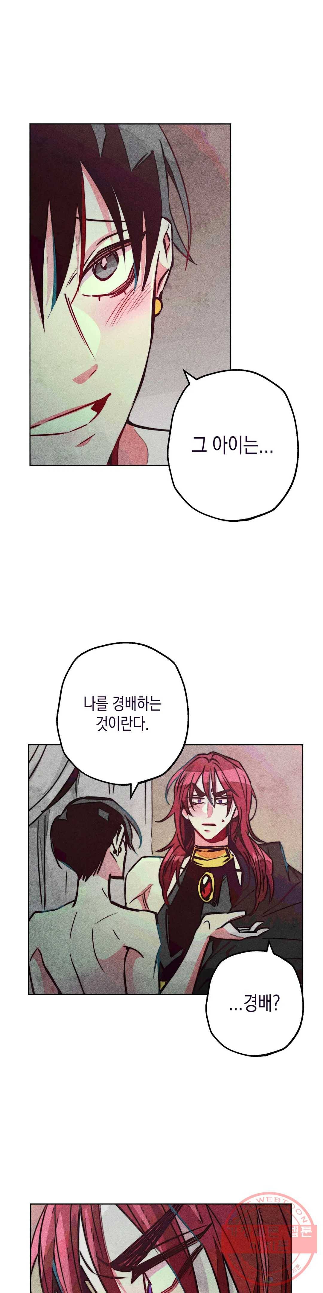 구원하는 법 참 쉽습니다 32화 신관을 임명하는 법 참 쉽습니다 (5) 6