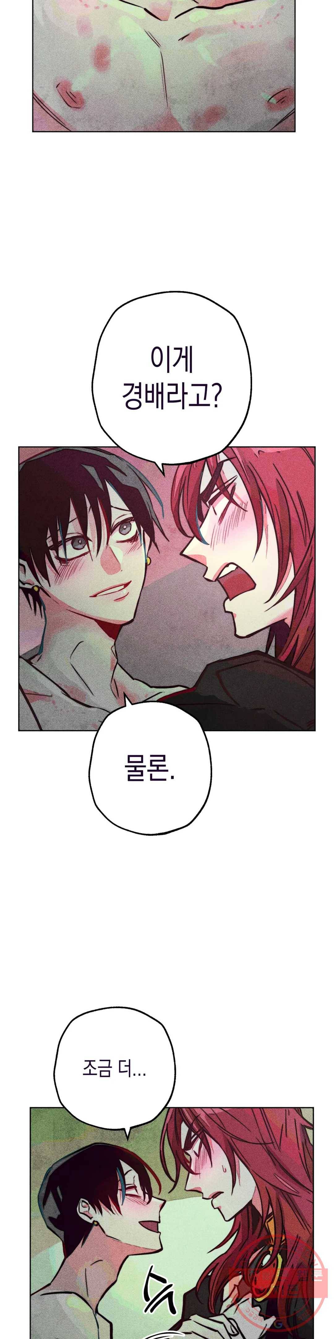 구원하는 법 참 쉽습니다 32화 신관을 임명하는 법 참 쉽습니다 (5) 8