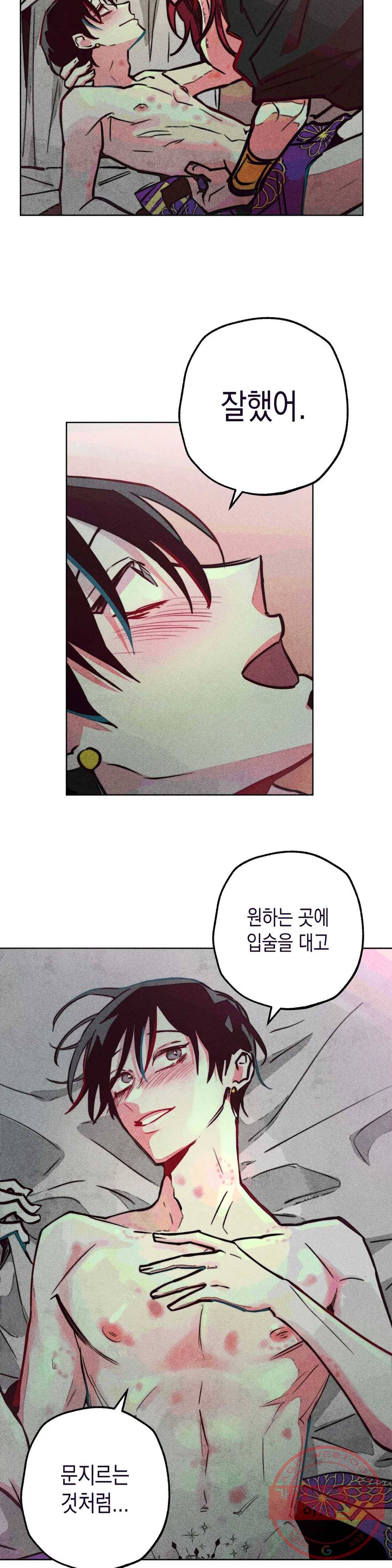 구원하는 법 참 쉽습니다 32화 신관을 임명하는 법 참 쉽습니다 (5) 10