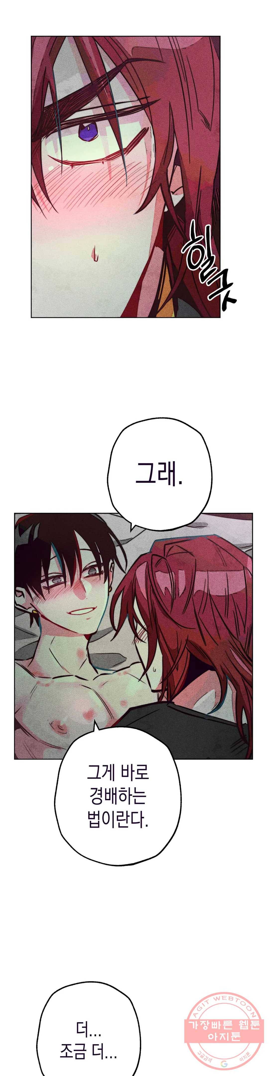 구원하는 법 참 쉽습니다 32화 신관을 임명하는 법 참 쉽습니다 (5) 12