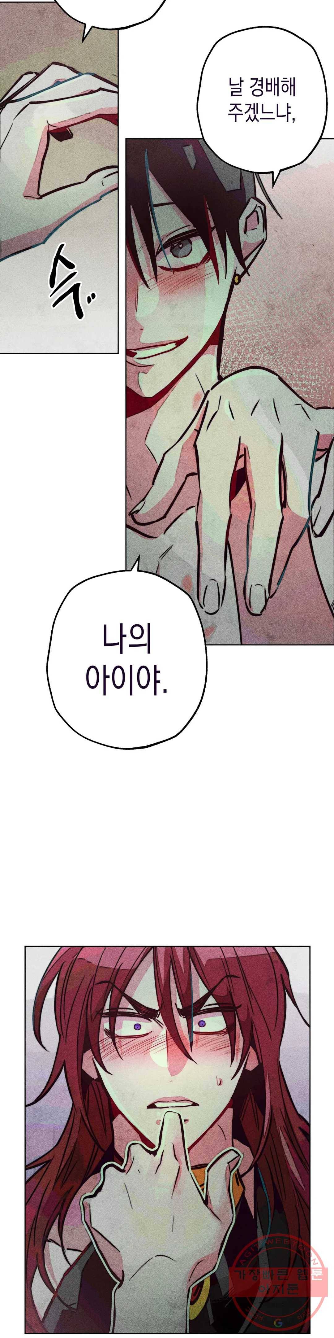 구원하는 법 참 쉽습니다 32화 신관을 임명하는 법 참 쉽습니다 (5) 13