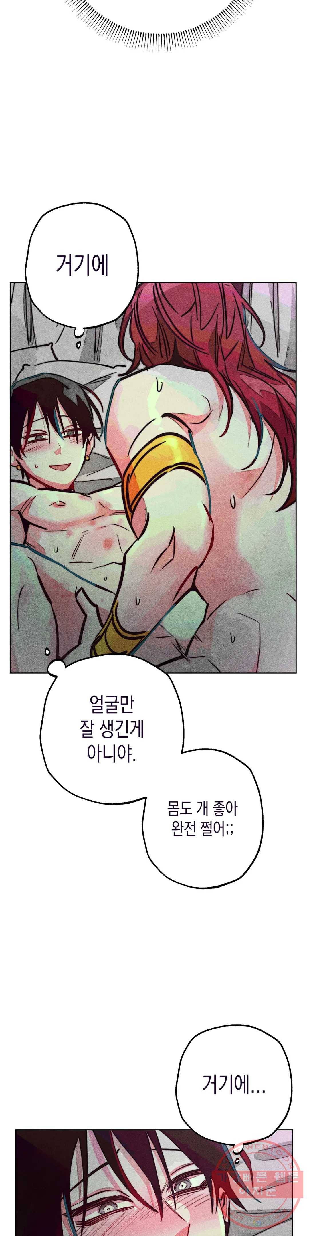 구원하는 법 참 쉽습니다 32화 신관을 임명하는 법 참 쉽습니다 (5) 19