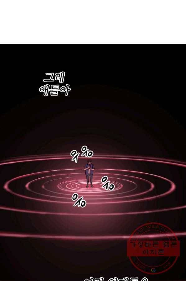 언데드킹 381화 윤윤VS길삼붕4 4