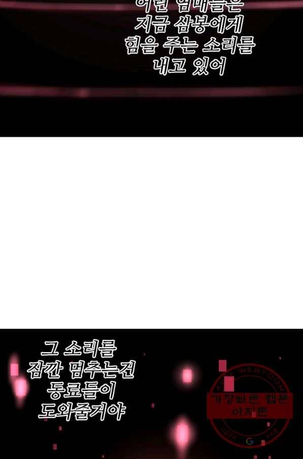 언데드킹 381화 윤윤VS길삼붕4 5