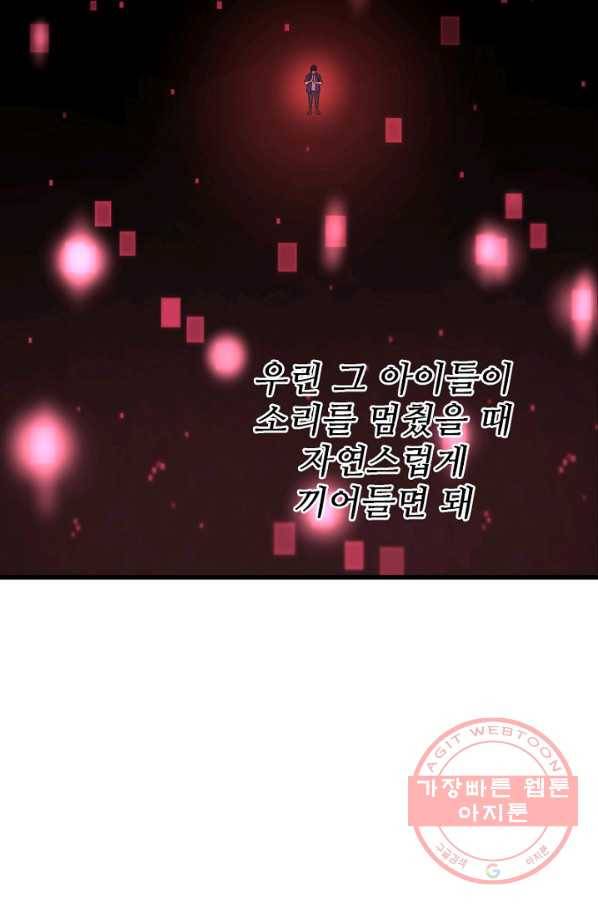 언데드킹 381화 윤윤VS길삼붕4 6
