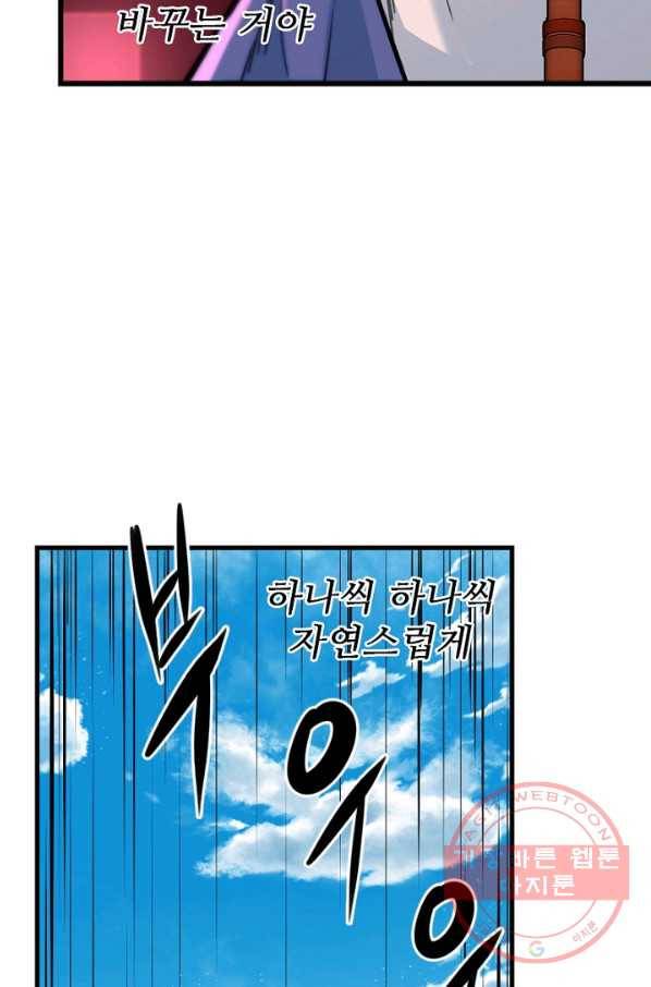 언데드킹 381화 윤윤VS길삼붕4 8