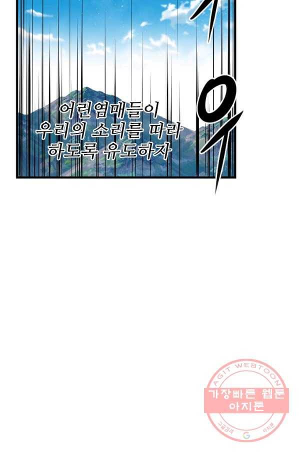 언데드킹 381화 윤윤VS길삼붕4 9