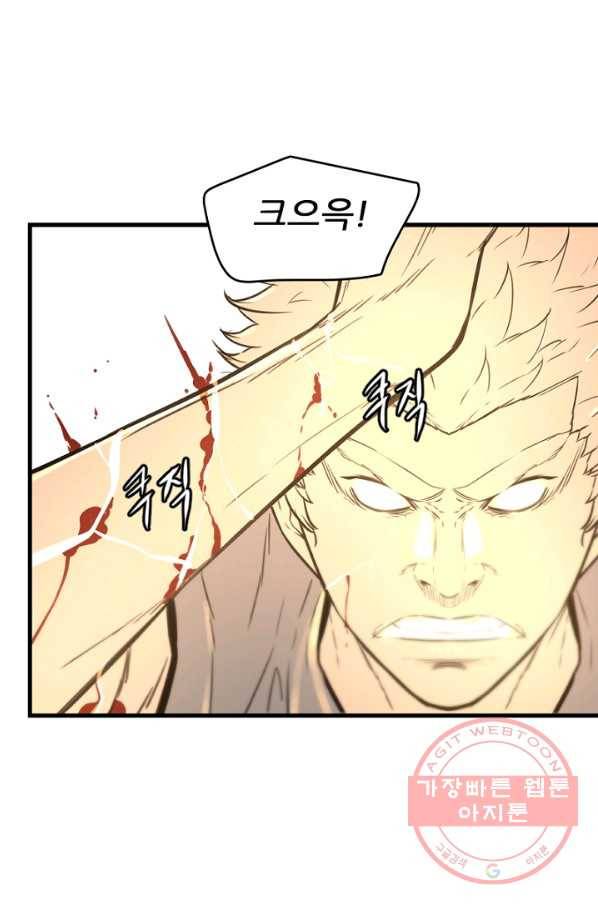 언데드킹 381화 윤윤VS길삼붕4 15