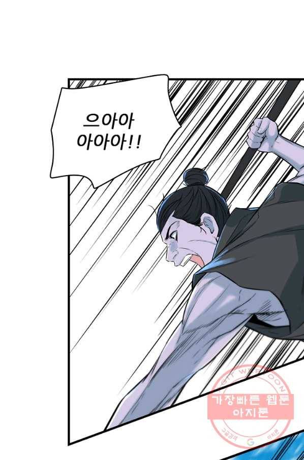 언데드킹 381화 윤윤VS길삼붕4 16