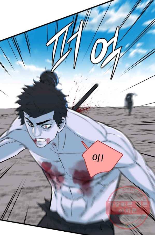 언데드킹 381화 윤윤VS길삼붕4 17