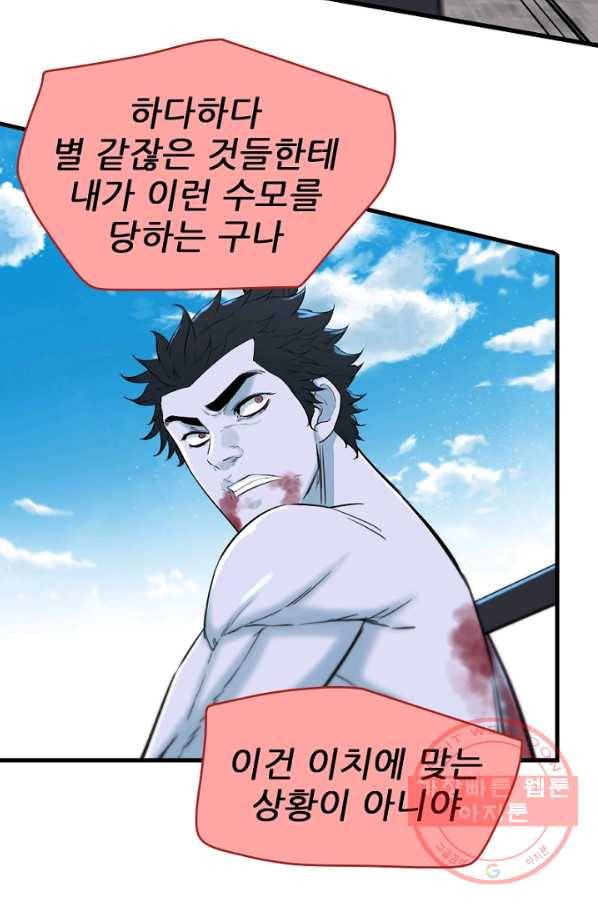 언데드킹 381화 윤윤VS길삼붕4 18