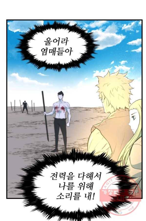 언데드킹 381화 윤윤VS길삼붕4 20