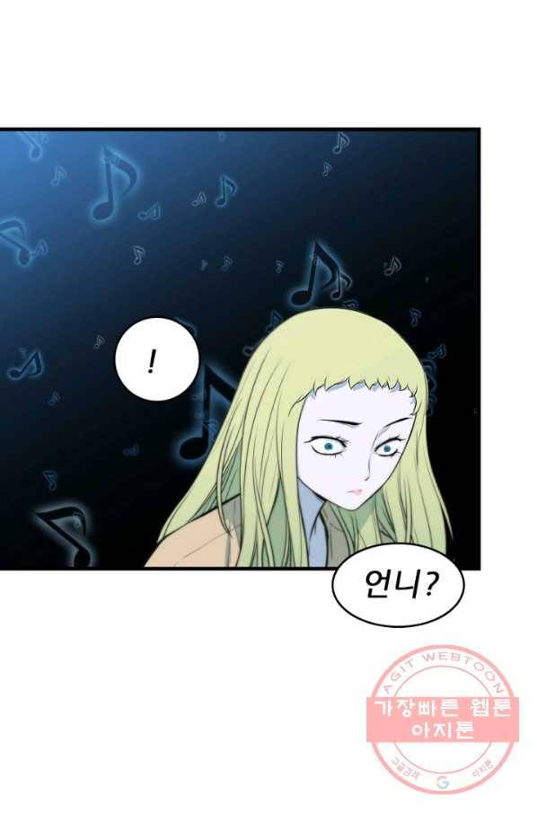 언데드킹 381화 윤윤VS길삼붕4 22