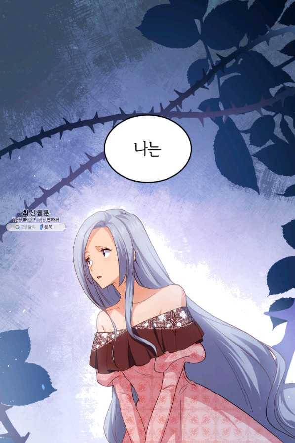 오빠를 꼬시려 했는데 남주가 넘어왔다 68화 1