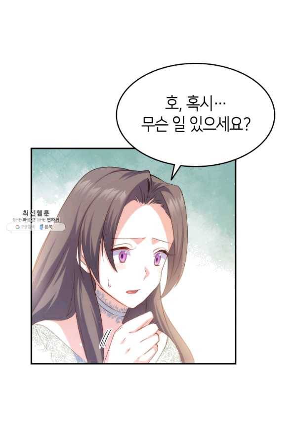 오빠를 꼬시려 했는데 남주가 넘어왔다 68화 6