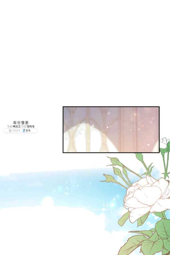 오빠를 꼬시려 했는데 남주가 넘어왔다 68화 15