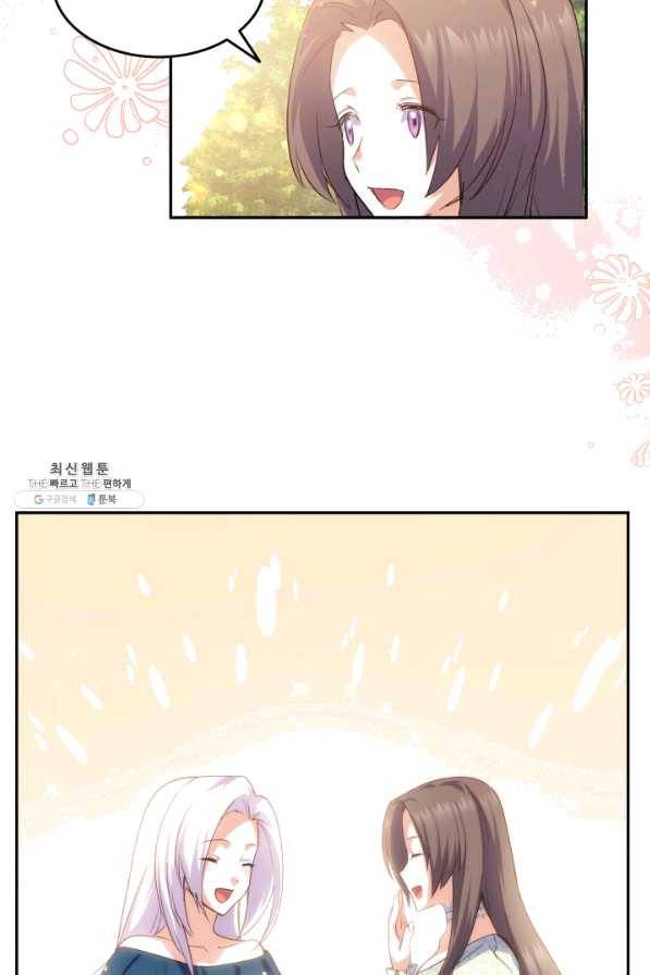 오빠를 꼬시려 했는데 남주가 넘어왔다 68화 18
