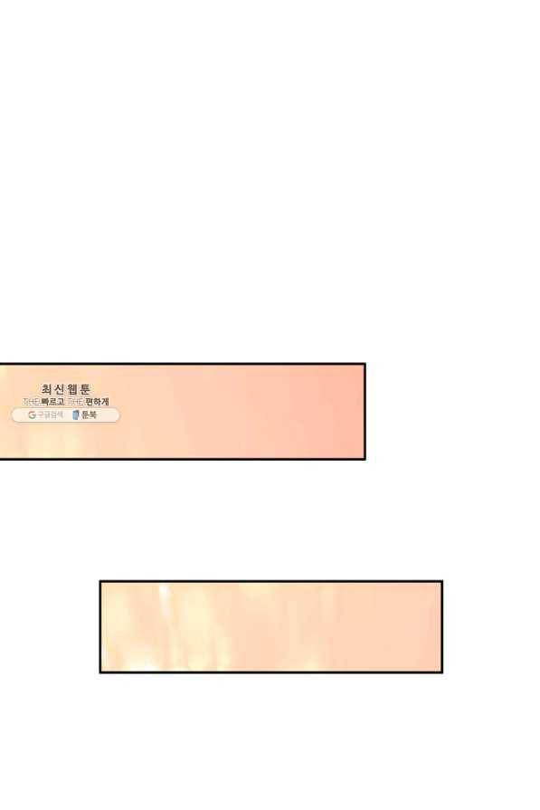 오빠를 꼬시려 했는데 남주가 넘어왔다 68화 26