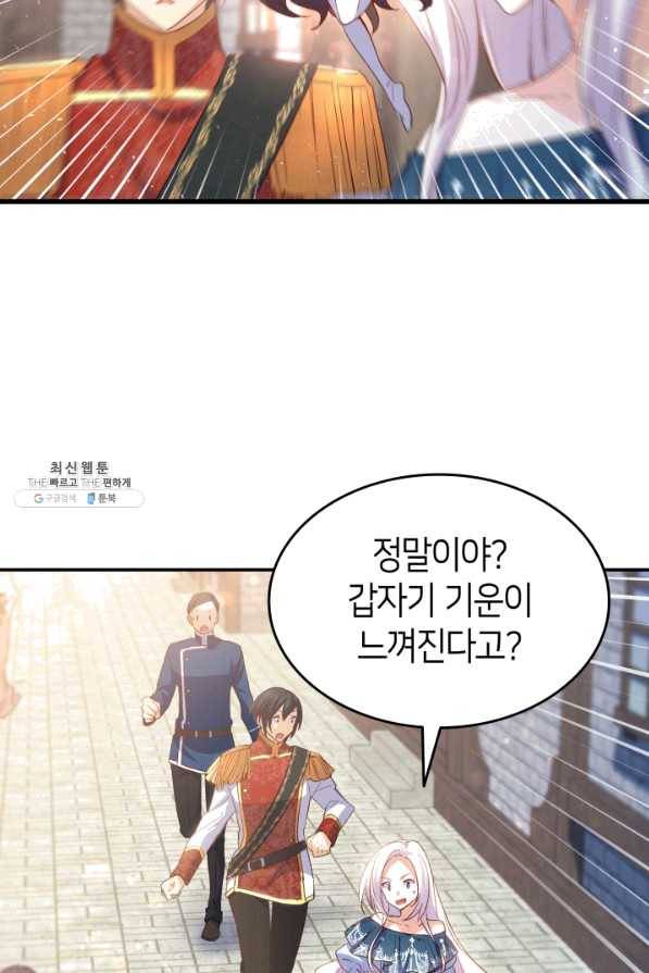 오빠를 꼬시려 했는데 남주가 넘어왔다 68화 37