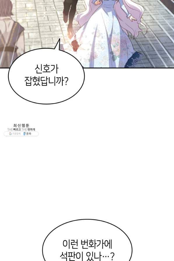 오빠를 꼬시려 했는데 남주가 넘어왔다 68화 38