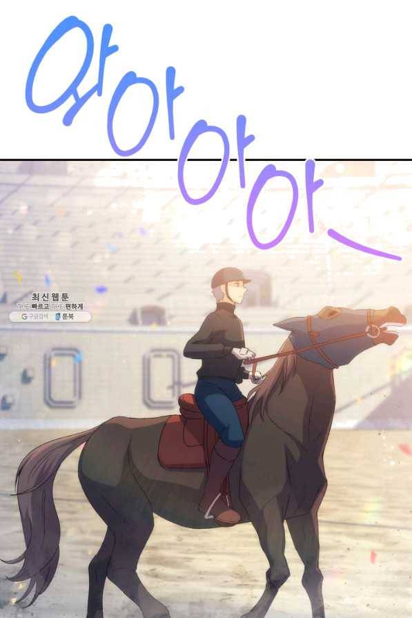 오빠를 꼬시려 했는데 남주가 넘어왔다 68화 42
