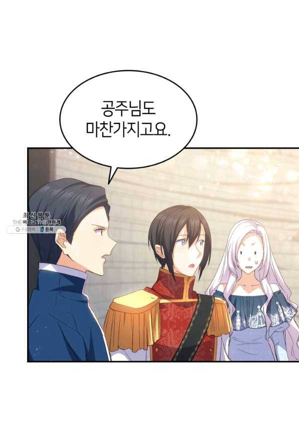 오빠를 꼬시려 했는데 남주가 넘어왔다 68화 50