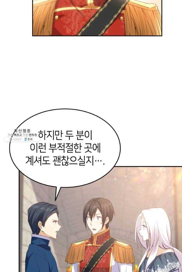 오빠를 꼬시려 했는데 남주가 넘어왔다 68화 54