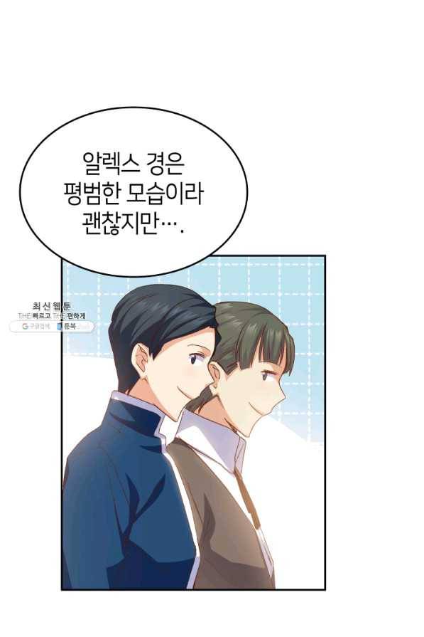 오빠를 꼬시려 했는데 남주가 넘어왔다 68화 65