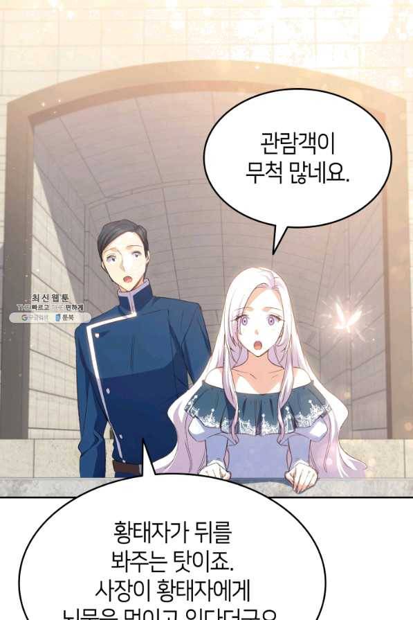 오빠를 꼬시려 했는데 남주가 넘어왔다 68화 73