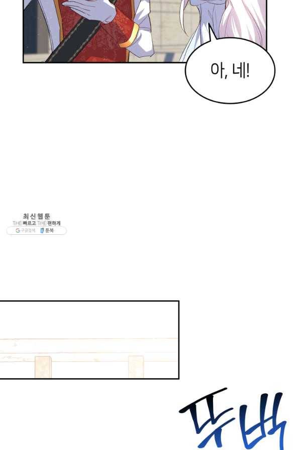오빠를 꼬시려 했는데 남주가 넘어왔다 68화 81